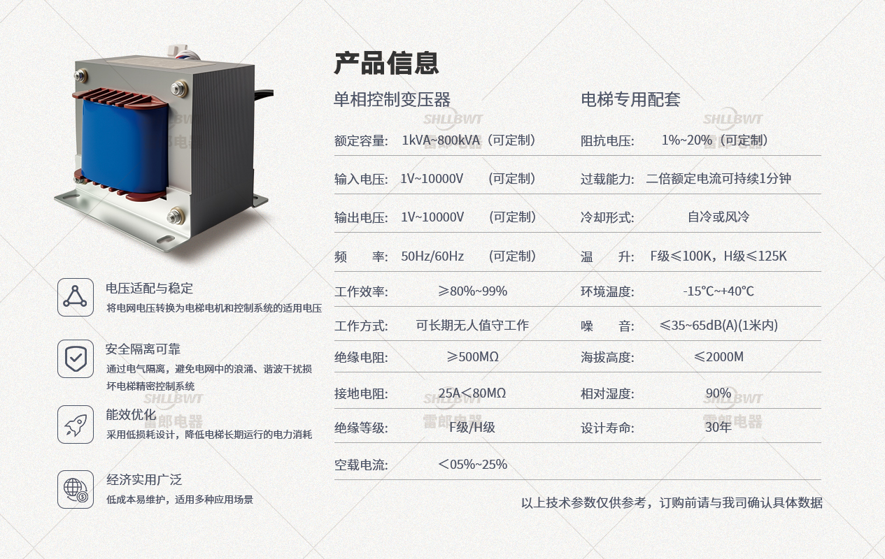 產(chǎn)品參數(shù)-單相控制藍(lán)色電梯.jpg