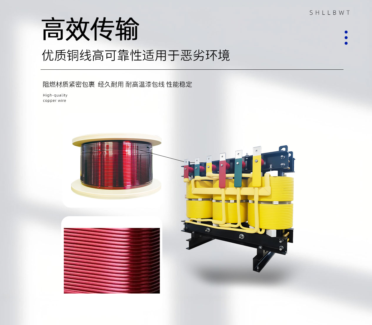 D-_產品主圖+詳情頁_變壓器_三相整流變壓器_1265_08.jpg